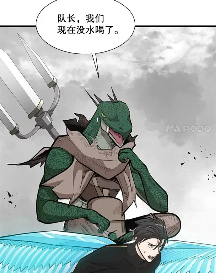 《新手关卡太难了》67.尊严和回忆图59
