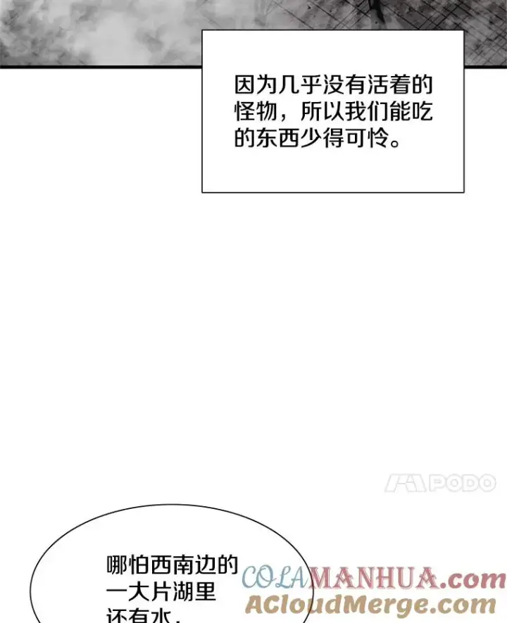 《新手关卡太难了》67.尊严和回忆图69