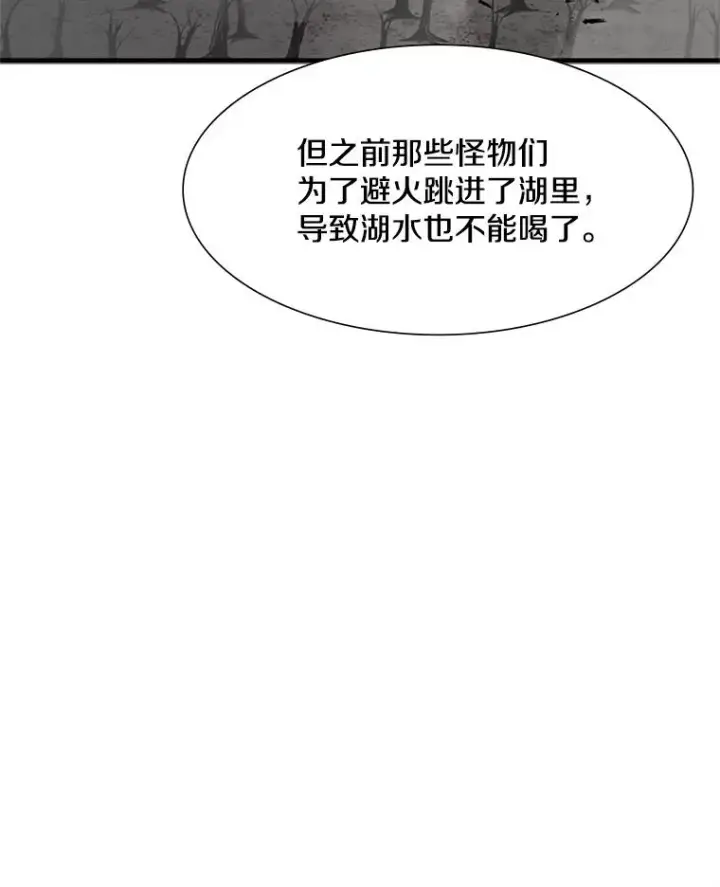 《新手关卡太难了》67.尊严和回忆图71