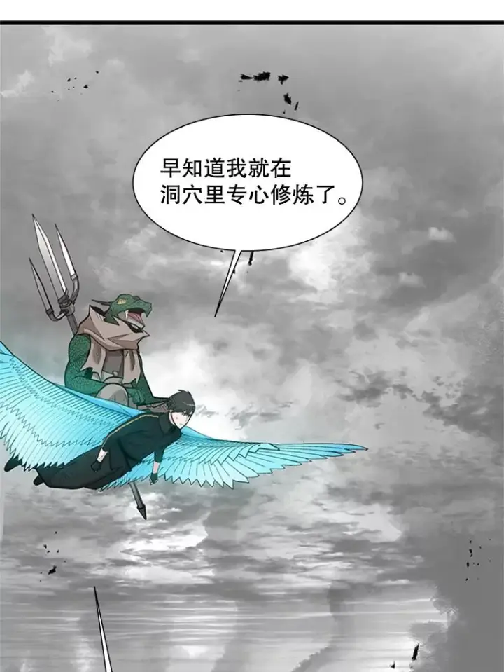 《新手关卡太难了》67.尊严和回忆图72