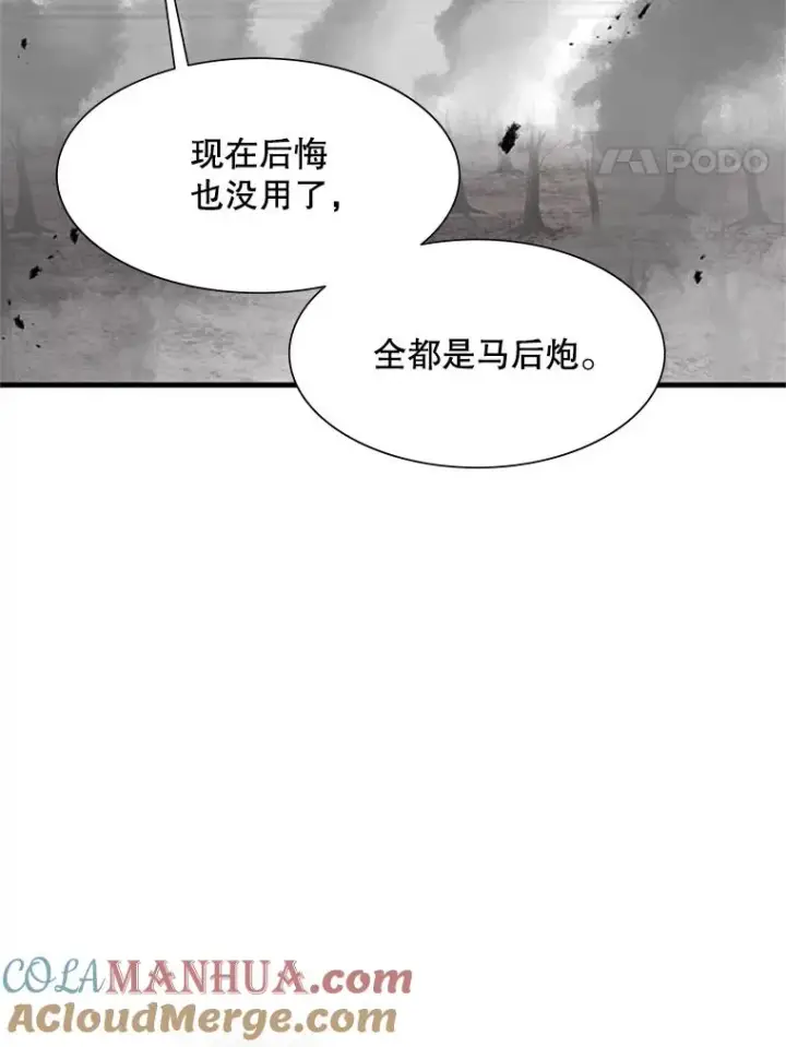 《新手关卡太难了》67.尊严和回忆图73