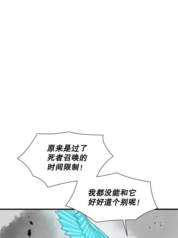 《新手关卡太难了》67.尊严和回忆图78