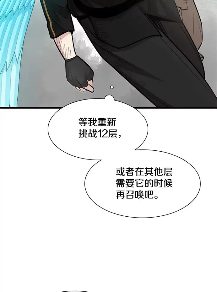 《新手关卡太难了》67.尊严和回忆图83