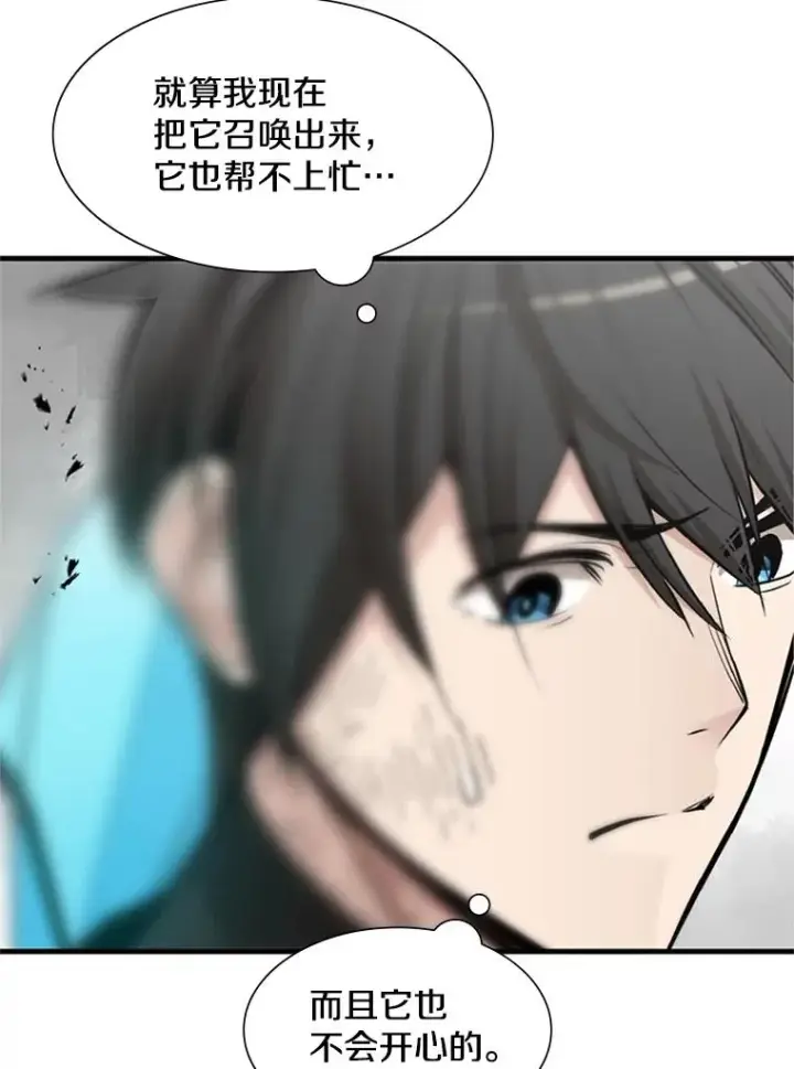 《新手关卡太难了》67.尊严和回忆图84