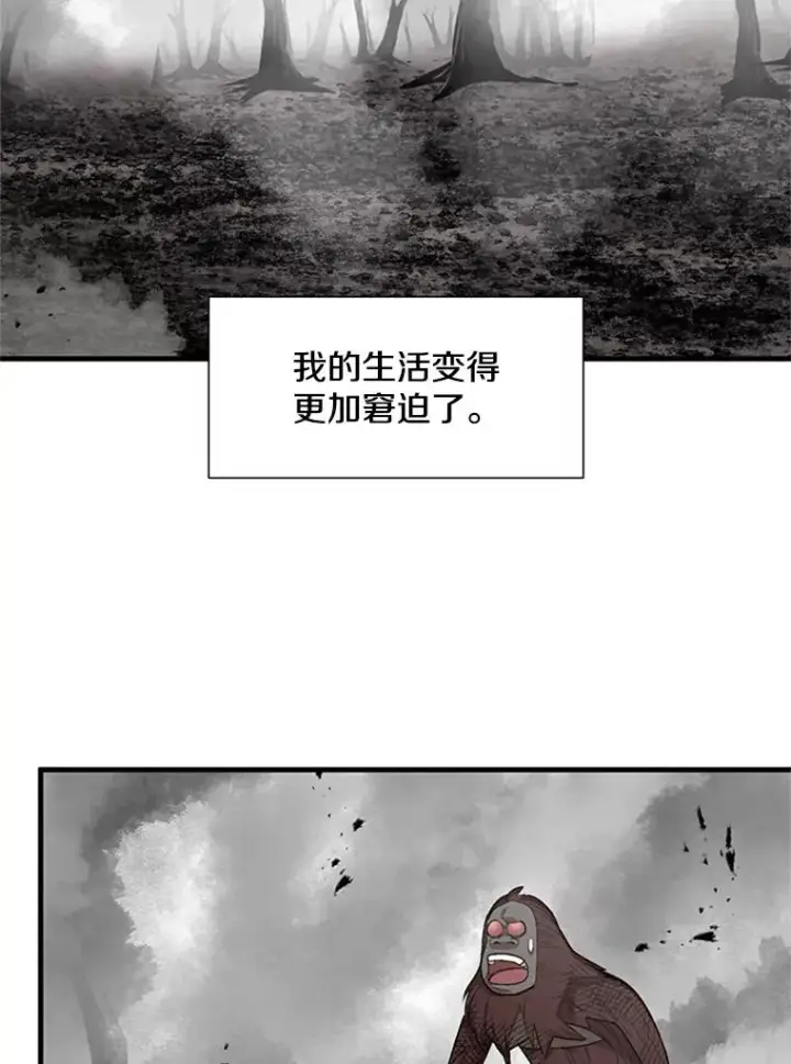 《新手关卡太难了》67.尊严和回忆图87