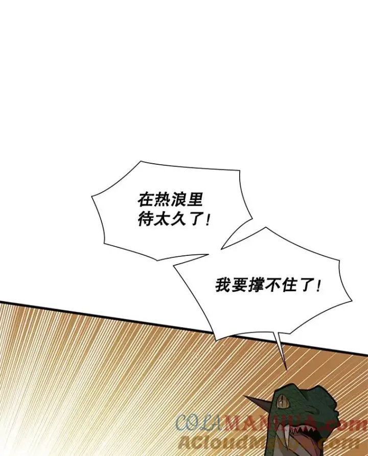 《新手关卡太难了》67.尊严和回忆图9
