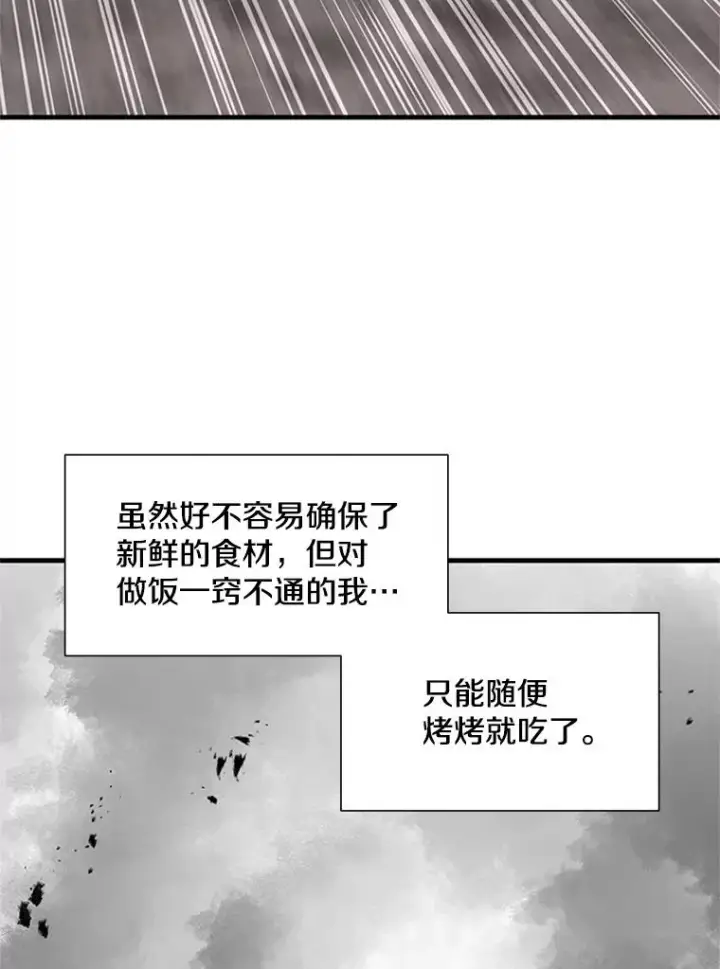 《新手关卡太难了》67.尊严和回忆图90