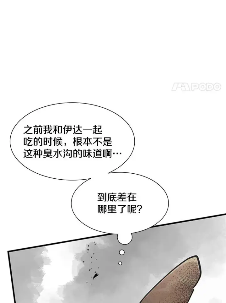 《新手关卡太难了》67.尊严和回忆图92