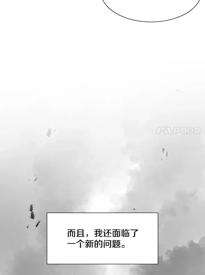 《新手关卡太难了》67.尊严和回忆图95