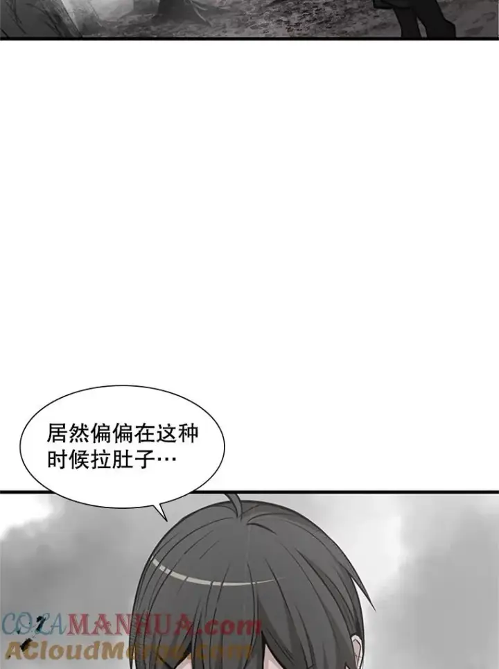 《新手关卡太难了》67.尊严和回忆图97