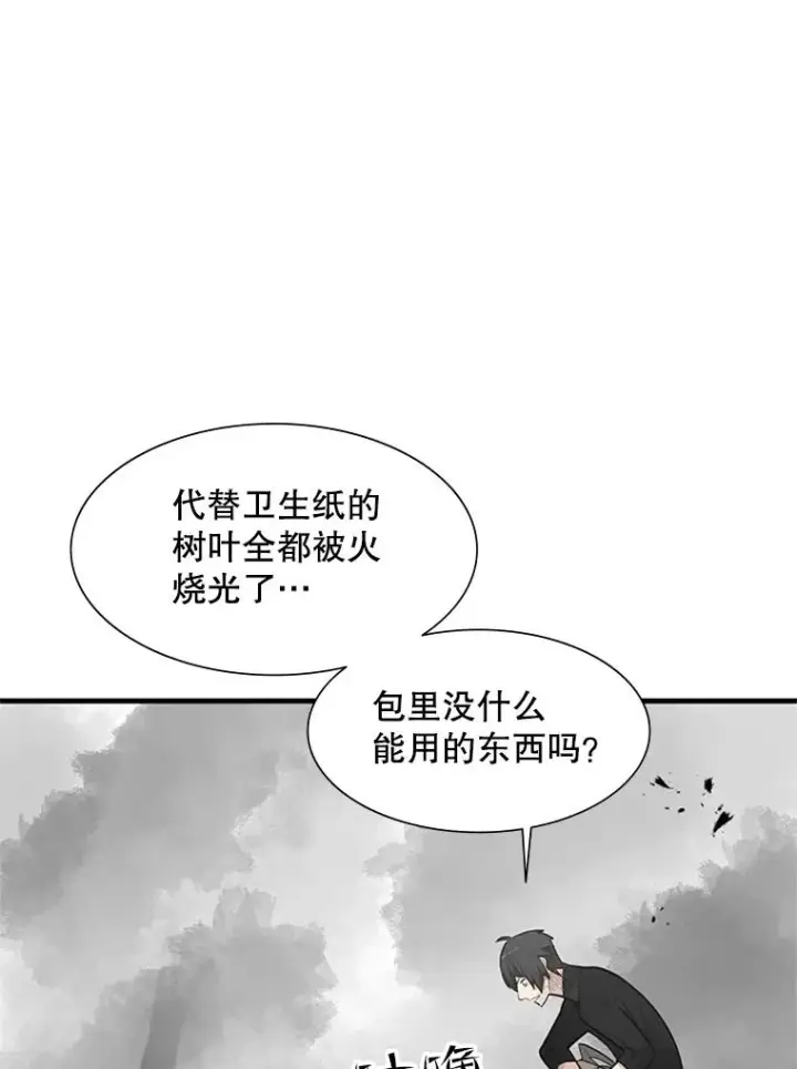 《新手关卡太难了》67.尊严和回忆图99