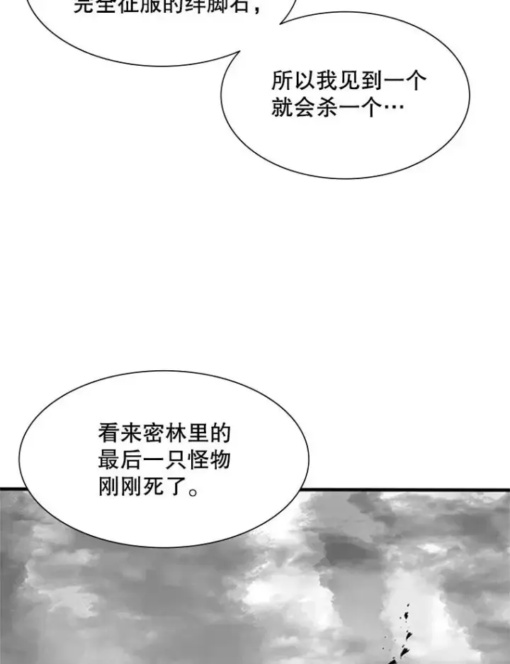 《新手关卡太难了》68.12层通关图10