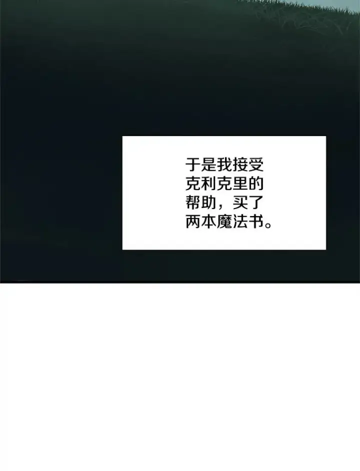 《新手关卡太难了》68.12层通关图100