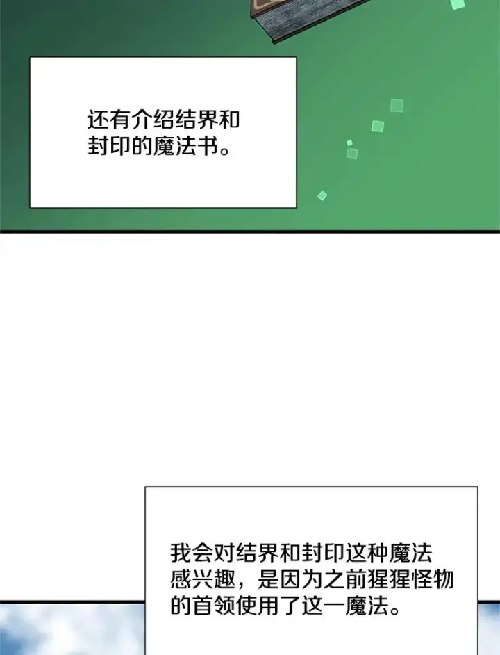 《新手关卡太难了》68.12层通关图102