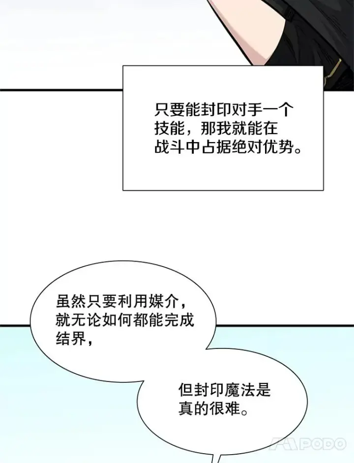 《新手关卡太难了》68.12层通关图104