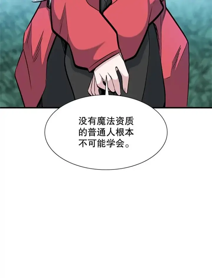 《新手关卡太难了》68.12层通关图106