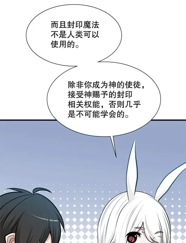 《新手关卡太难了》68.12层通关图107