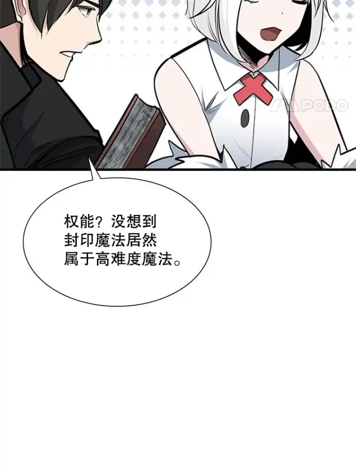 《新手关卡太难了》68.12层通关图108