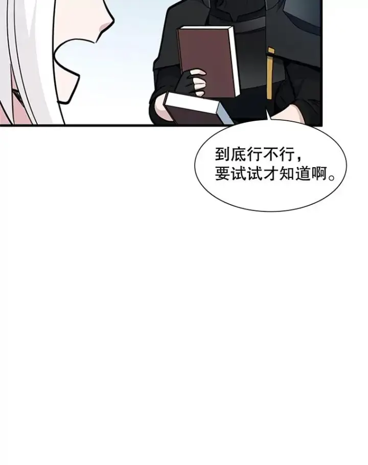 《新手关卡太难了》68.12层通关图110