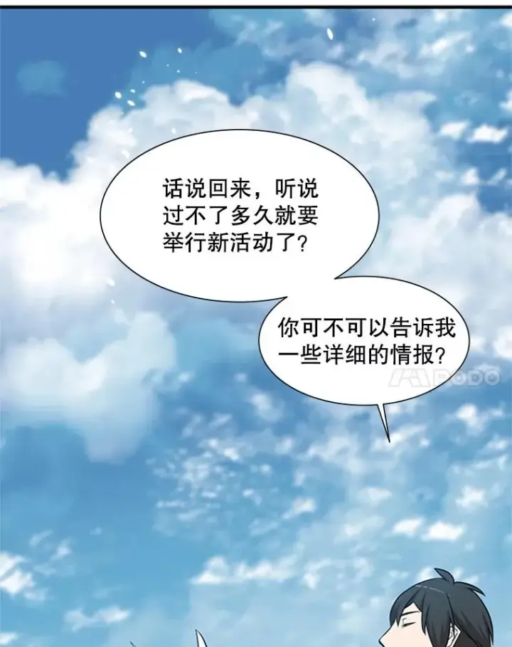 《新手关卡太难了》68.12层通关图111