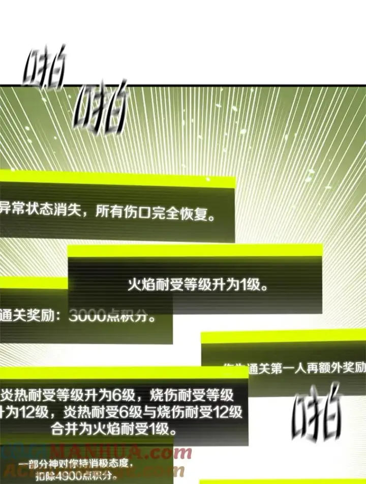《新手关卡太难了》68.12层通关图17