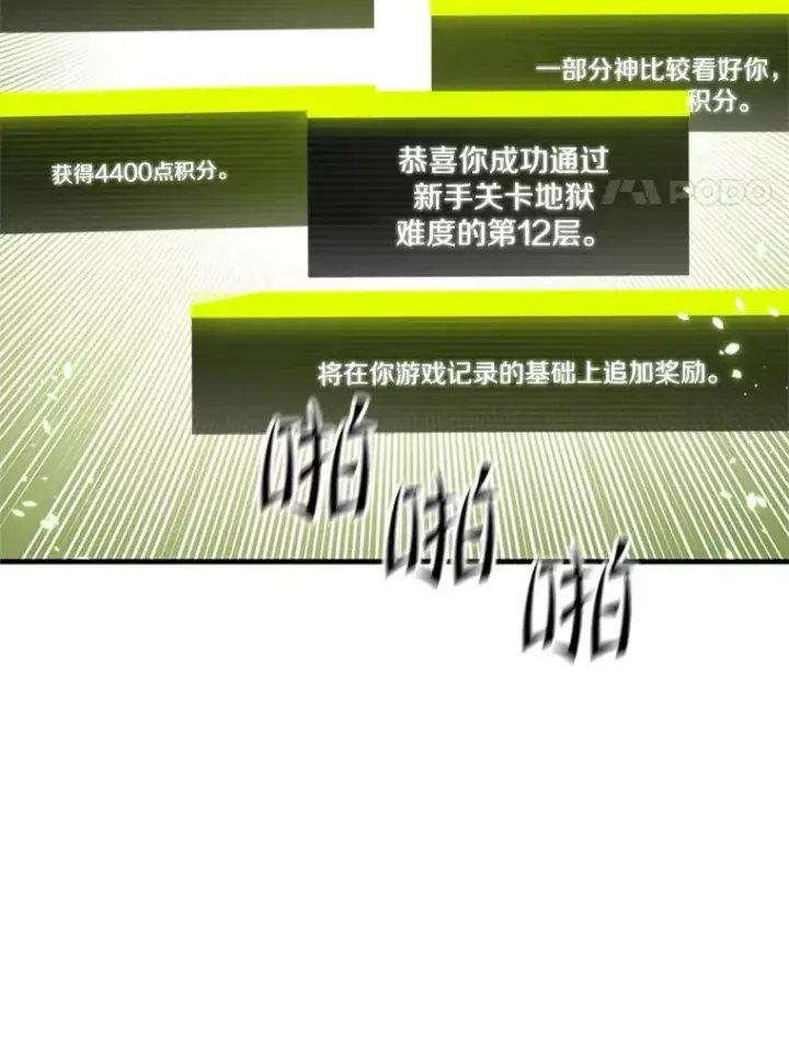 《新手关卡太难了》68.12层通关图18