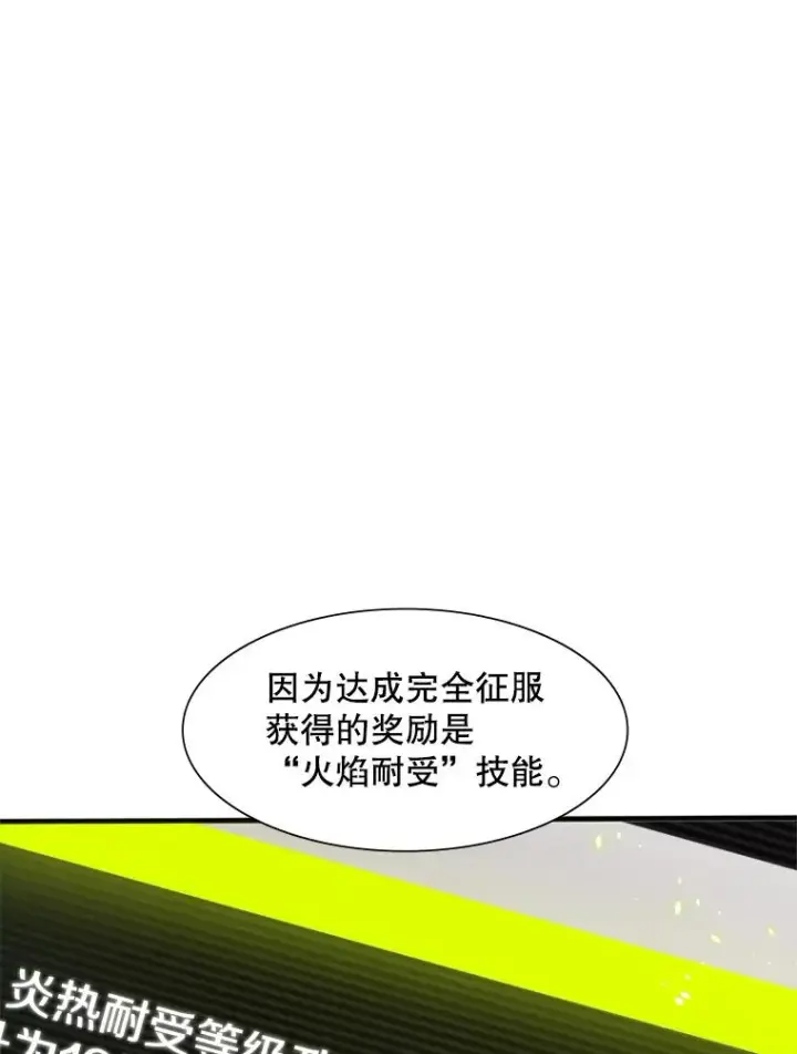 《新手关卡太难了》68.12层通关图22