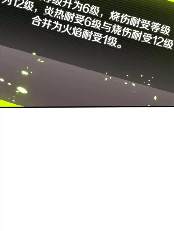 《新手关卡太难了》68.12层通关图23