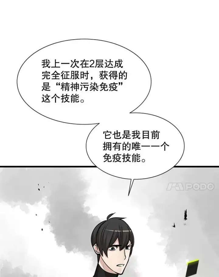 《新手关卡太难了》68.12层通关图24