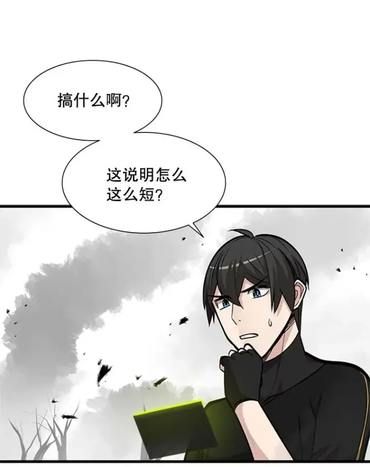 《新手关卡太难了》68.12层通关图27