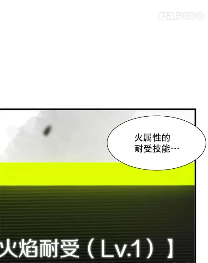 《新手关卡太难了》68.12层通关图28
