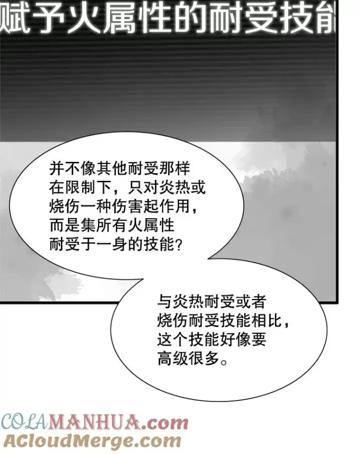 《新手关卡太难了》68.12层通关图29