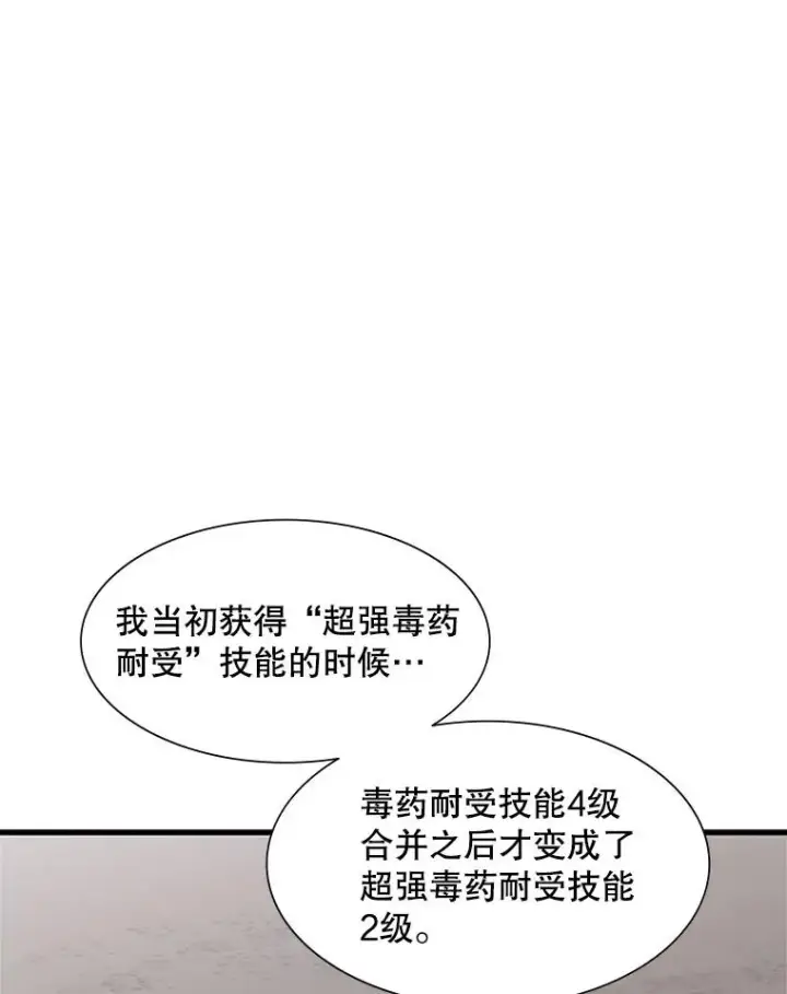 《新手关卡太难了》68.12层通关图30