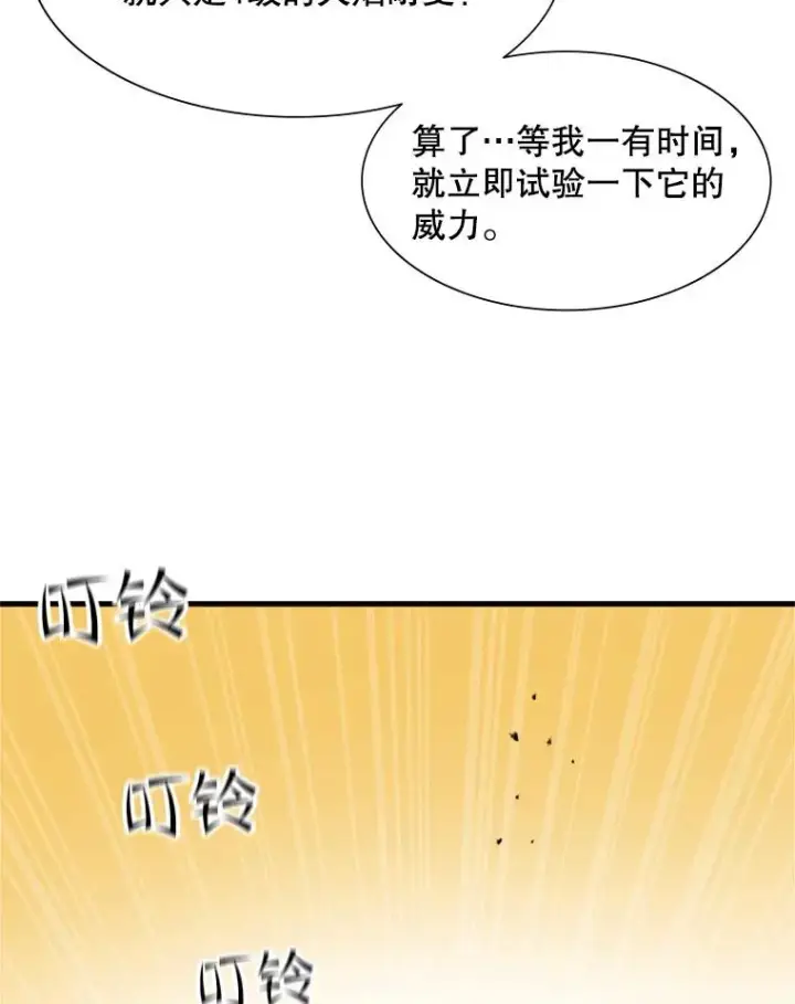 《新手关卡太难了》68.12层通关图32