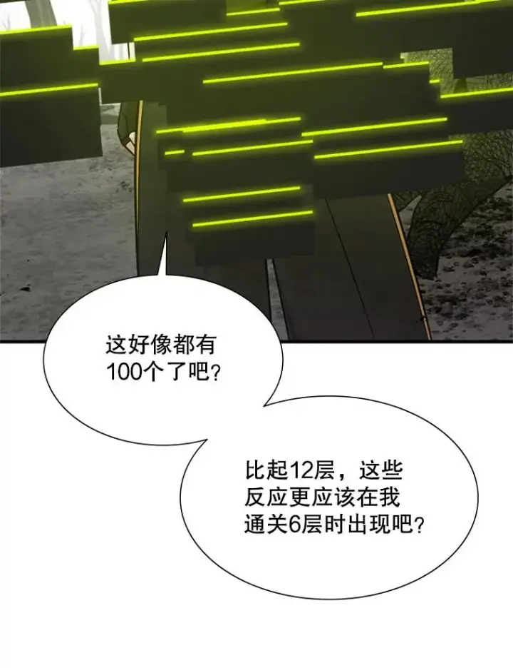 《新手关卡太难了》68.12层通关图36