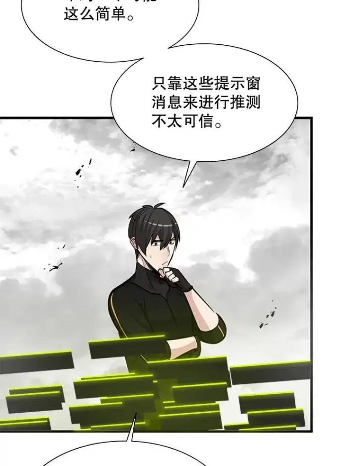 《新手关卡太难了》68.12层通关图39