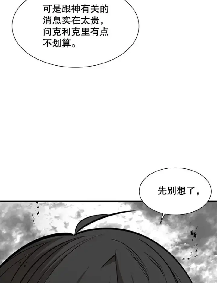 《新手关卡太难了》68.12层通关图40