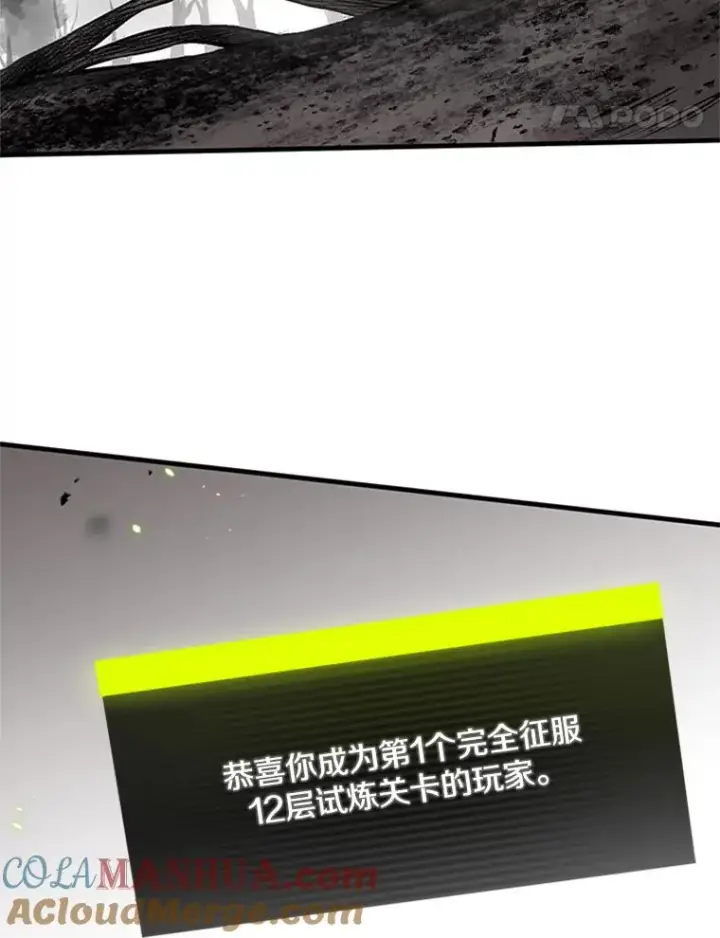 《新手关卡太难了》68.12层通关图5