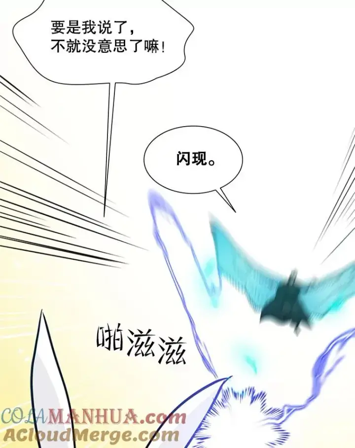 《新手关卡太难了》68.12层通关图69