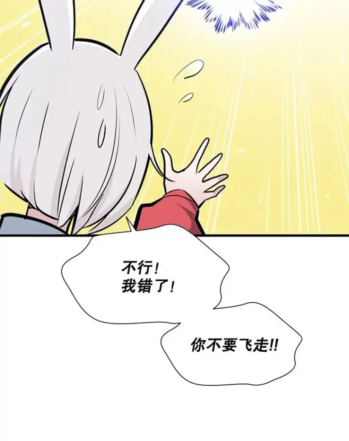 《新手关卡太难了》68.12层通关图70