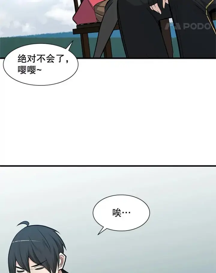 《新手关卡太难了》68.12层通关图78