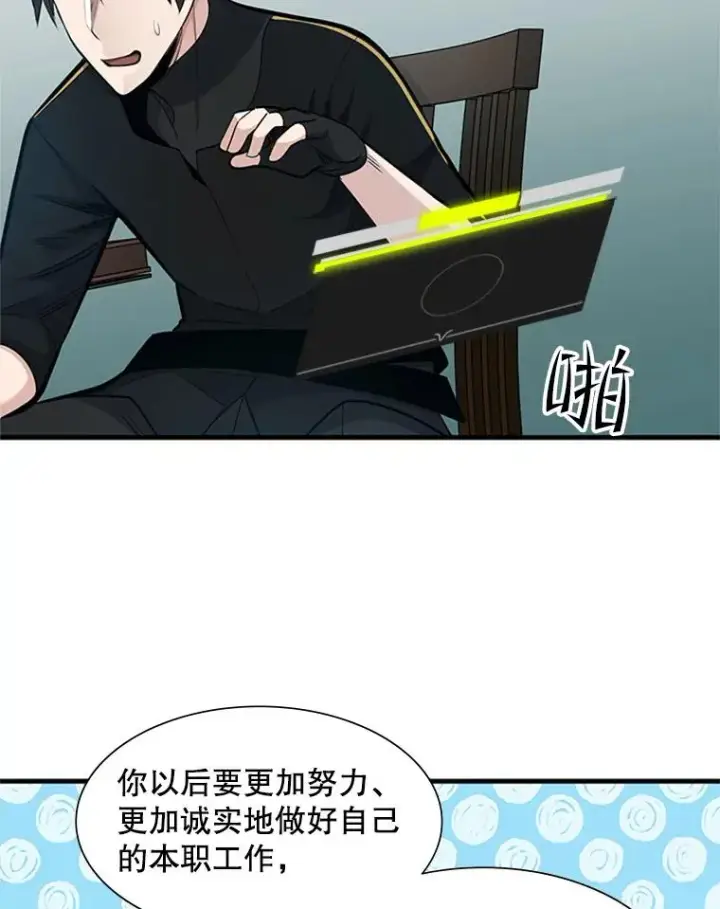 《新手关卡太难了》68.12层通关图79