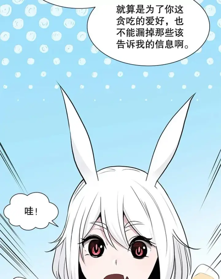《新手关卡太难了》68.12层通关图80