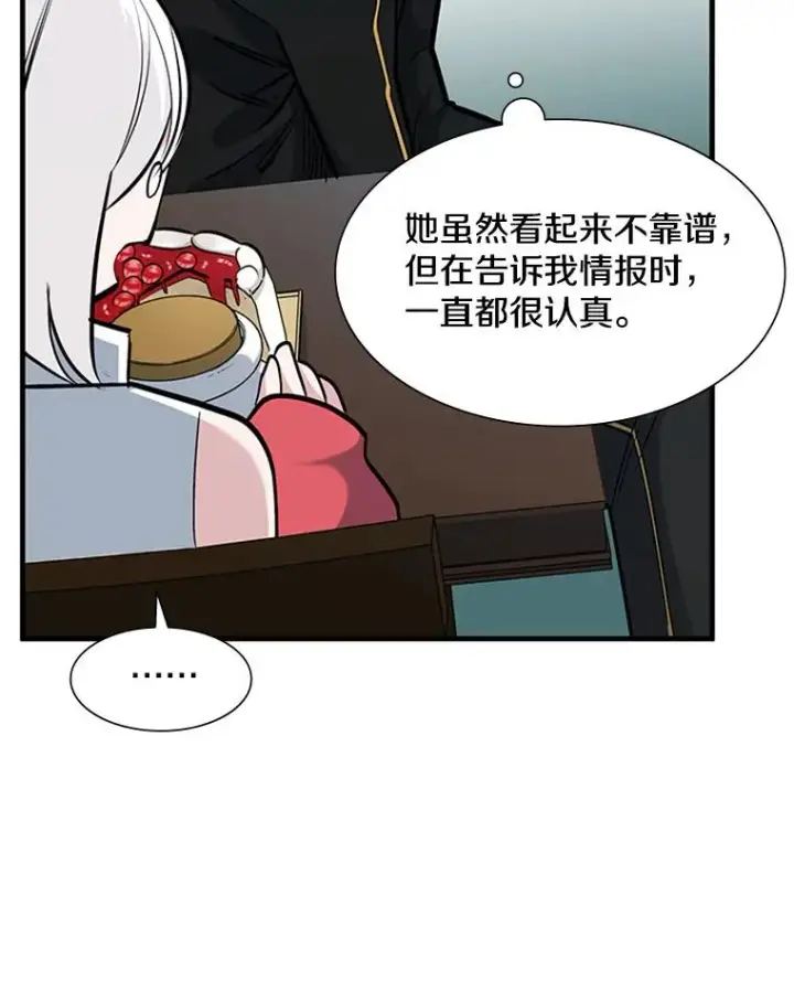 《新手关卡太难了》68.12层通关图83