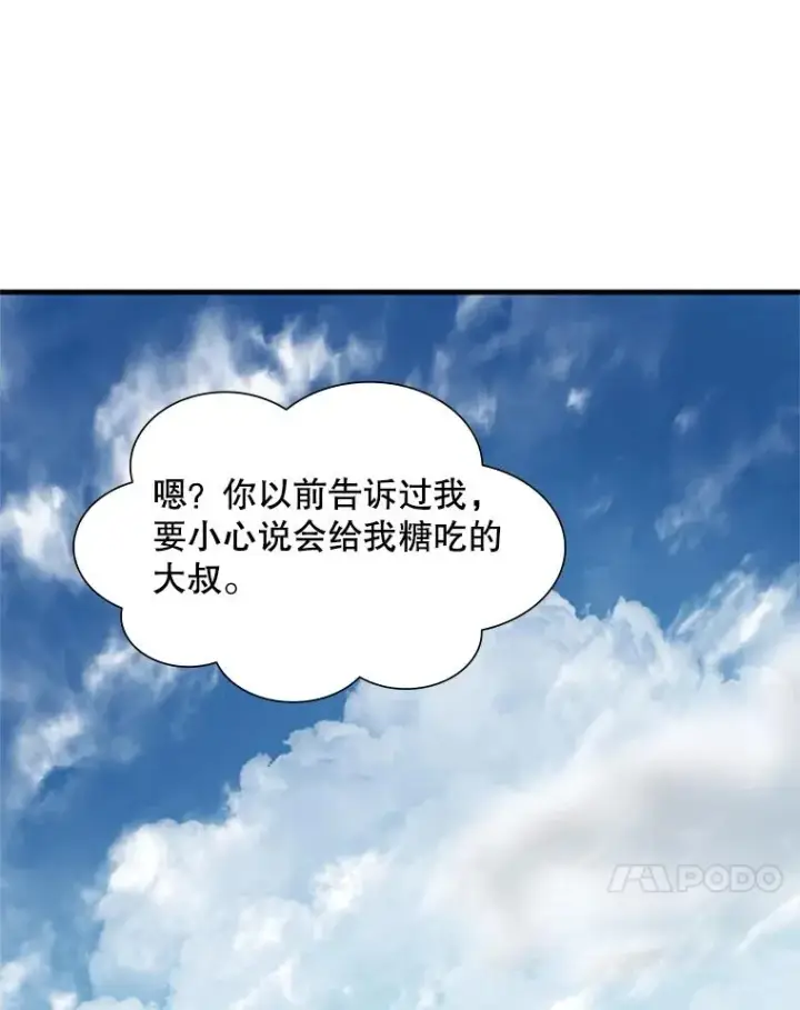 《新手关卡太难了》68.12层通关图84