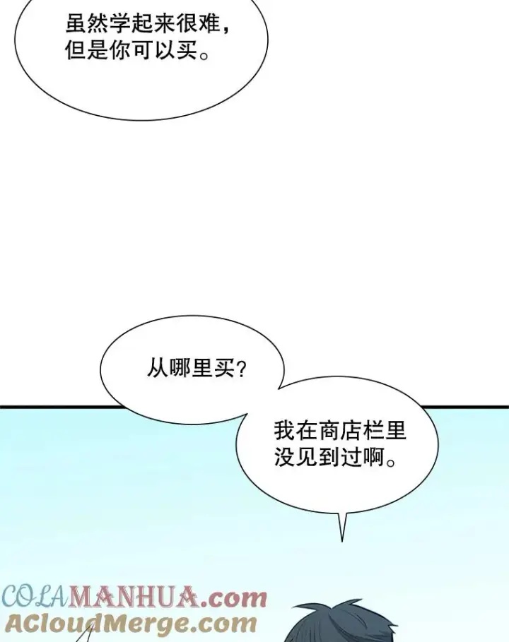 《新手关卡太难了》68.12层通关图97