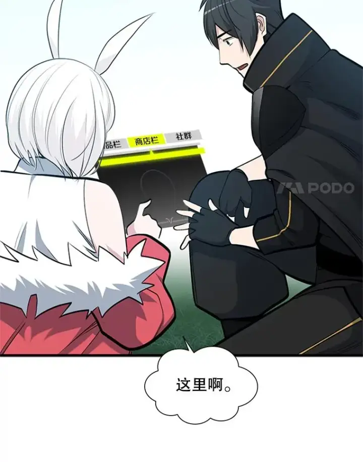 《新手关卡太难了》68.12层通关图98