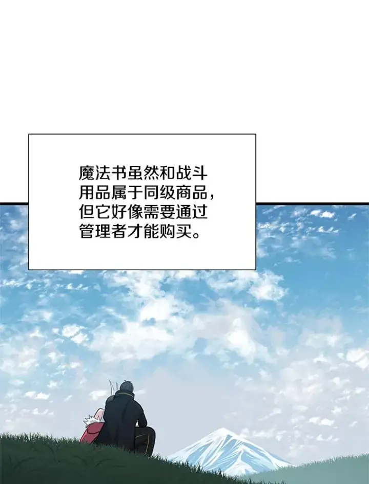 《新手关卡太难了》68.12层通关图99