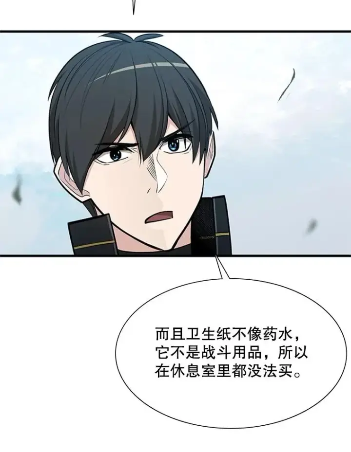 《新手关卡太难了》69.挑战13层图10