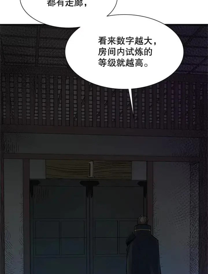 《新手关卡太难了》69.挑战13层图103